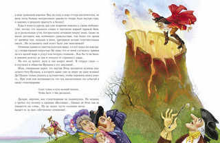 Путешествия барона Мюнхгаузена 4