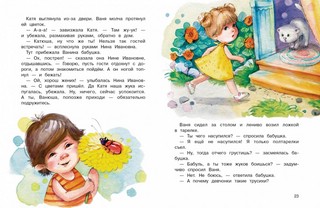 С девчонками не водимся! 4