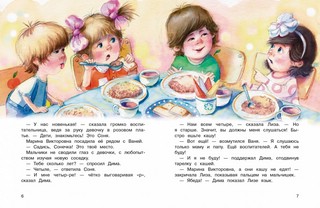 С девчонками не водимся! 3