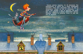 Сказки о ведьмах и колдунах 3