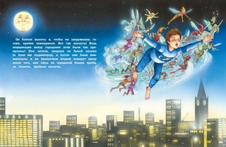 Сказки о гномах 3