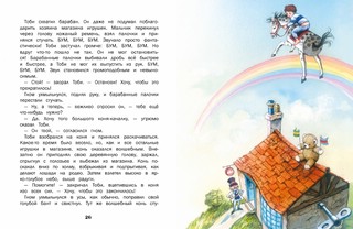 Сказки о гномах 4