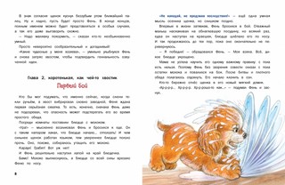 Тайна Подкроватья 2