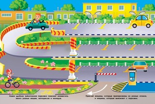 Гараж, парковка, заправка. Многоразовые наклейки 3