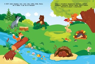 Чей я малыш? Многоразовые наклейки 2