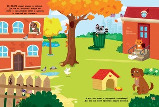 Чей я малыш? Многоразовые наклейки 3