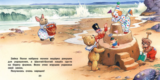 Путешествие на воздушных шарах 5