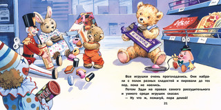 Путешествие на паровозике 5