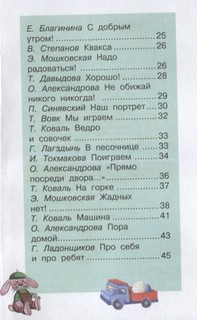 Иду в детский сад 4