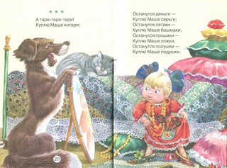 Мишка косолапый 2