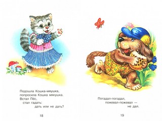 Ничего тебе не дам 3