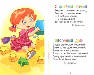 По солнцу босиком 2