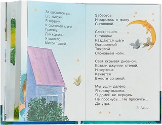 Подарите крокодила 5