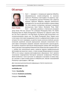 Фотография. Просто и практично 2