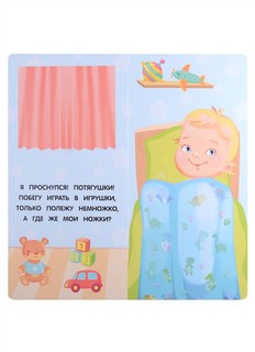 Где же наши глазки 3