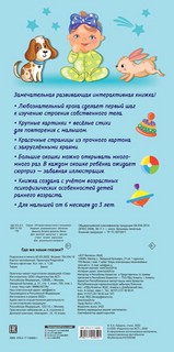 Где же наши глазки 2