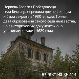 Неизвестное Золотое кольцо России 17