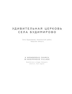 Неизвестное Золотое кольцо России 6