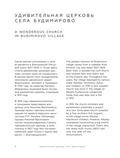 Неизвестное Золотое кольцо России 8