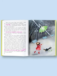 Зонтик который боялся дождя. Сказки 4