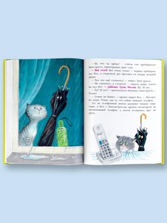 Зонтик который боялся дождя. Сказки 5