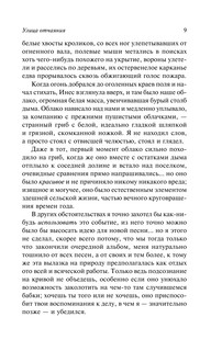 Улица отчаяния 8