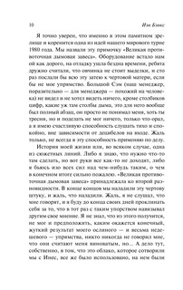 Улица отчаяния 9
