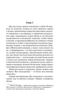 Улица отчаяния 4