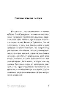 Вычислительная машина и мозг 5