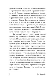 Вычислительная машина и мозг 10