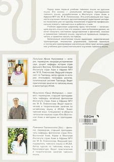 Учебник тайского языка. Вводный курс 2