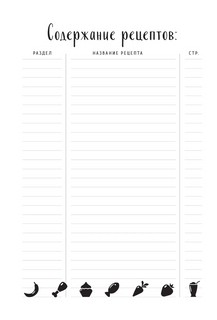 Книга для записи рецептов 'Кролики' 4