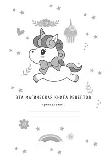 Книга для записи рецептов 'Кролики' 3