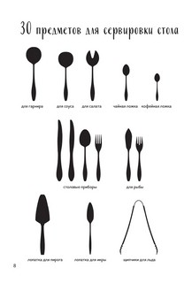 Книга для записи рецептов 'Кролики' 9