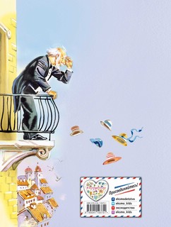 Джельсомино в Стране лжецов 8