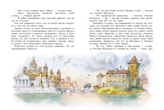 Джельсомино в Стране лжецов 6