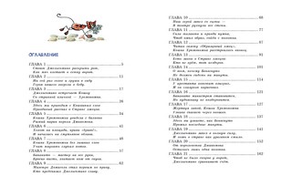 Джельсомино в Стране лжецов 7