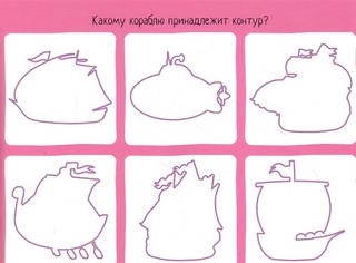 По морям по волнам. IQ задачки с многоразовыми наклейками 5
