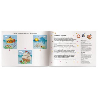 По морям по волнам. IQ задачки с многоразовыми наклейками 8