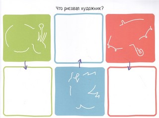 Разноцветные загадки. IQ задачки с многоразовыми наклейками 4