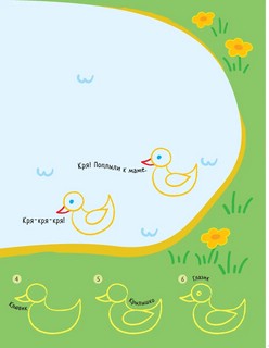 Рисую с жирафиком. Учимся рисовать 4