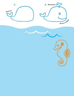 Рисую с рыбками. Учимся рисовать 4