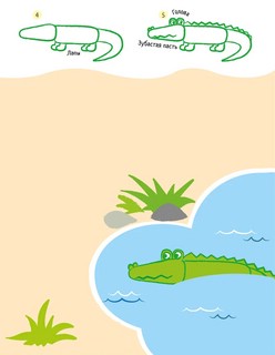 Рисую с рыбками. Учимся рисовать 3