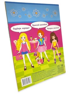 В кафе. Книжка-раскраска с наклейками для девочек 2