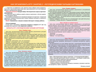 Свистящие звуки С, Сь, З, Зь, Ц. ФГОС ДО 2