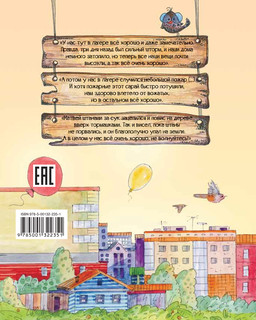 Кастрюля с пятёрками 2