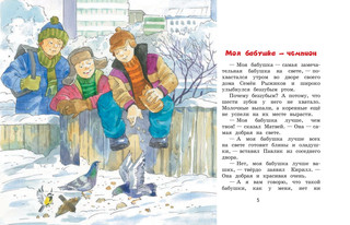 Кастрюля с пятёрками 3