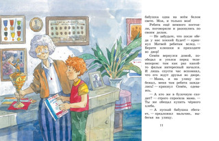 Кастрюля с пятёрками 4