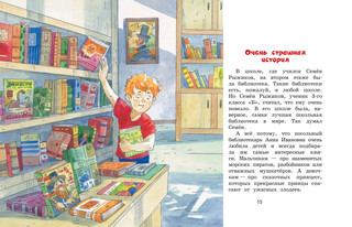 Кастрюля с пятёрками 5