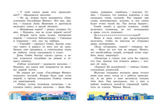 Кастрюля с пятёрками 6